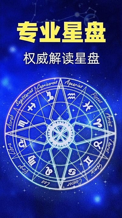 橡子星座app下载