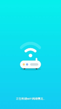 同享WiFiapp官方版