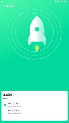 闪电WIFI伴侣app最新版