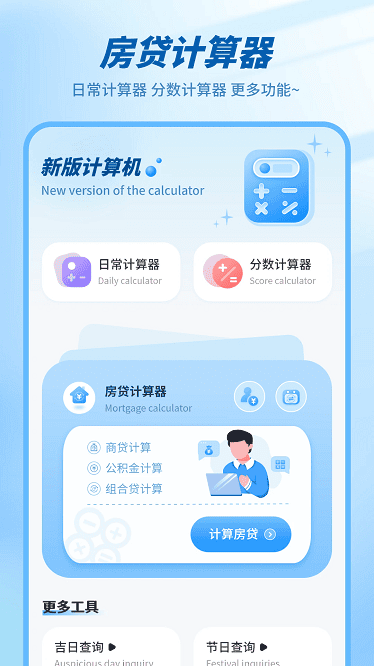 手写计算器app下载