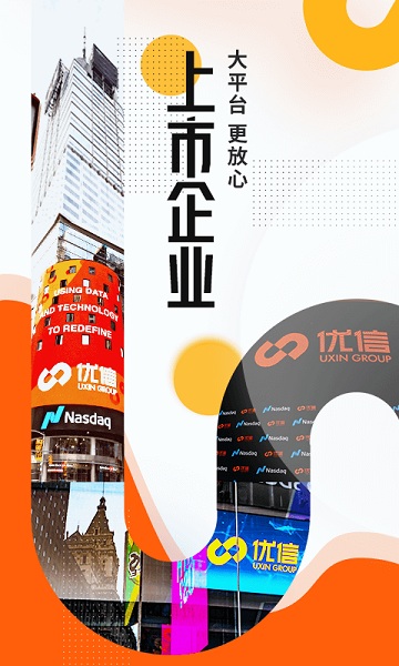 优信二手车app下载