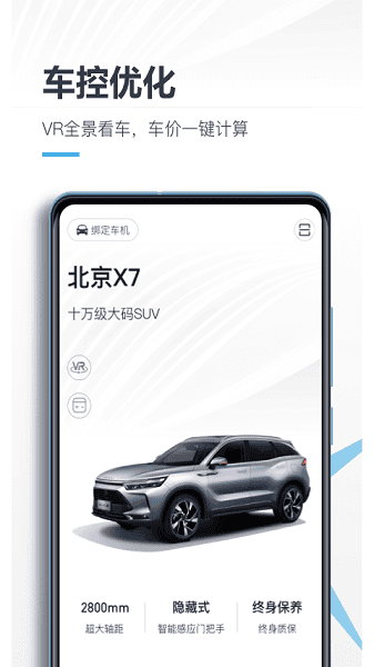 智惠管家最新版下载