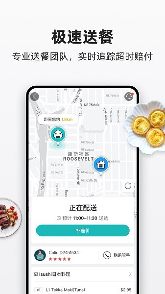 饭团外卖最新版