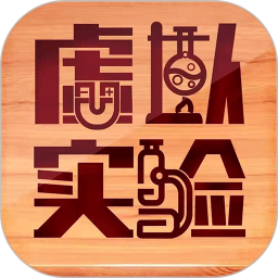 虚拟实验 1.92