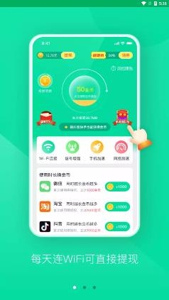 叮咚WIFI app安卓版