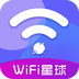 WiFi星球app专业版