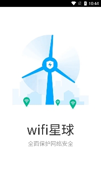 WiFi星球app专业版