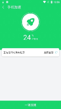 光棱清理管家最新版