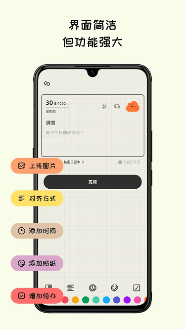 emmo日记本软件下载