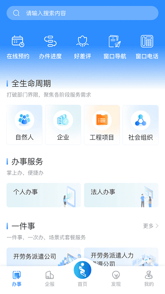 i高新app下载