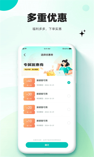放心妈妈app下载