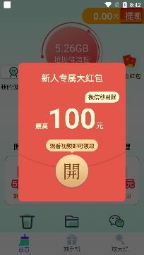 牛牛清理2021最新版