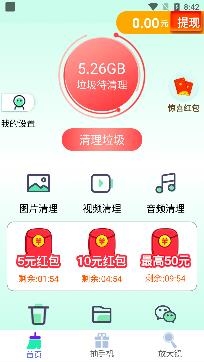 牛牛清理2021最新版