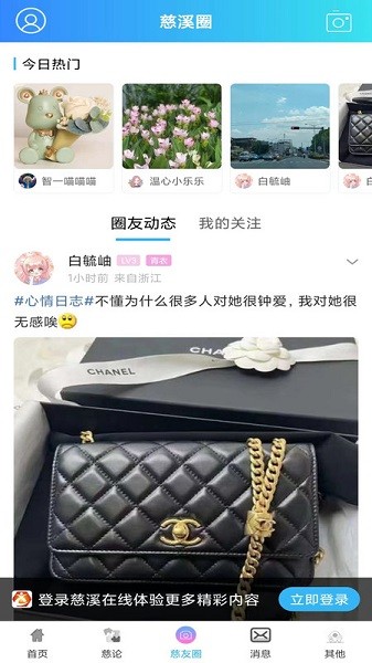 慈溪在线最新版