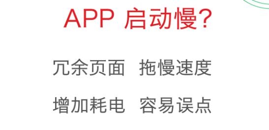 轻启动app官方版(Light Start)