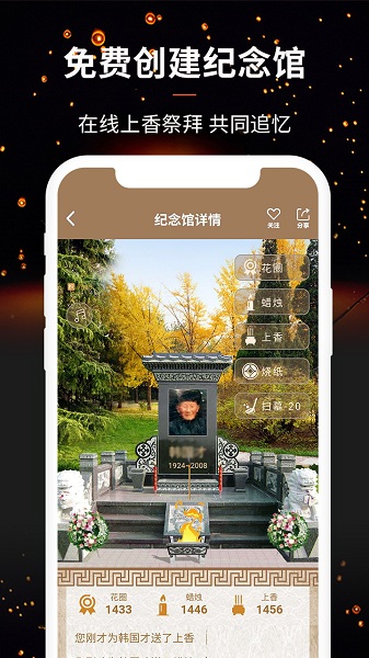 天堂念手机版