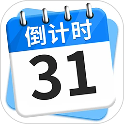 倒计时days最新版