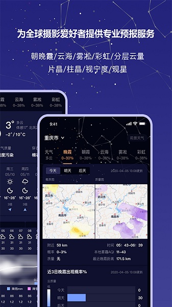 莉景天气最新版 莉景天气手机版