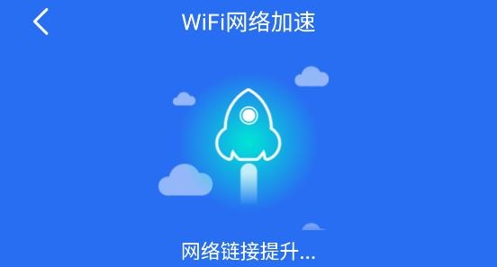 安全无线WiFi管家app安卓版