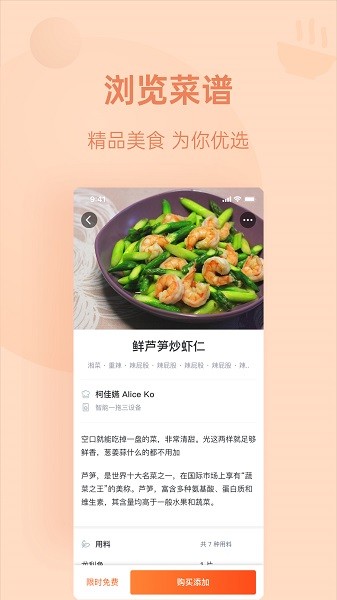 优大厨官方版 优大厨app下载