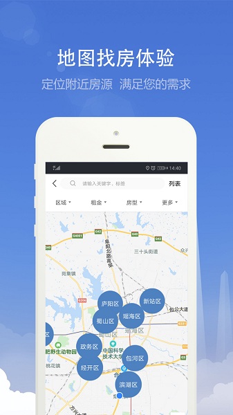 合肥住房最新版下载