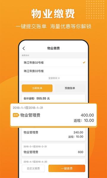 合生活app下载安装