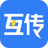 互传换机克隆app最新版