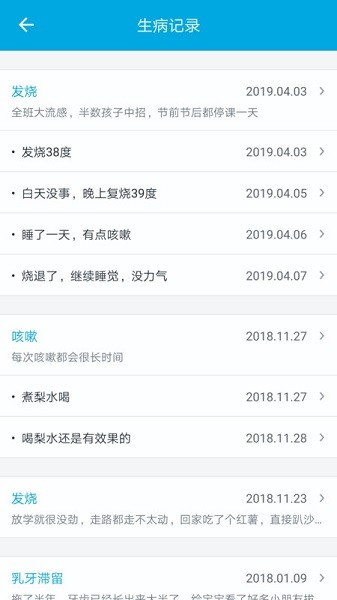 宝宝成长记软件 宝宝成长记app下载