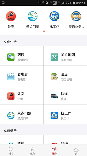 云上鄂州客户端 云上鄂州app下载
