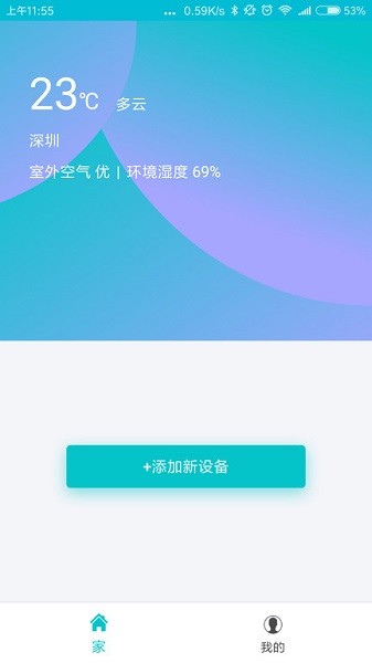 指芯智家app 指芯智家最新版