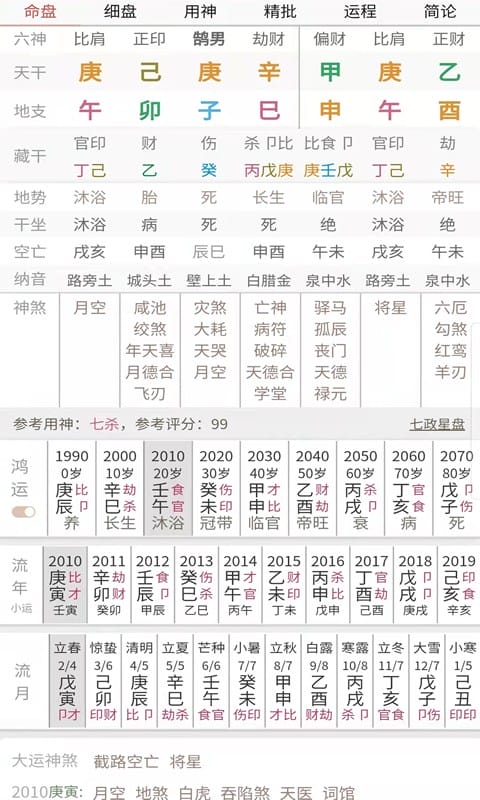 易演乾坤app下载