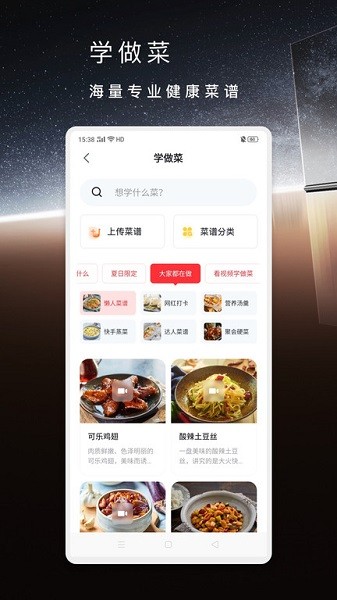 方太幸福家最新版