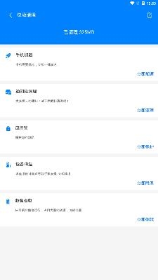 强力内存清理app最新版