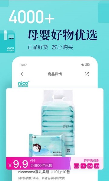 年糕妈妈app 年糕妈妈最新版