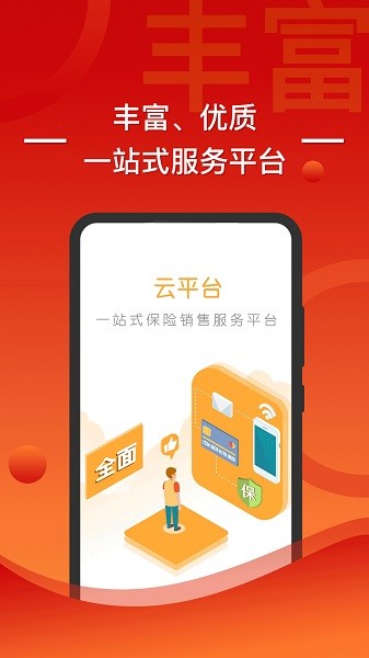 渤海保呗最新版