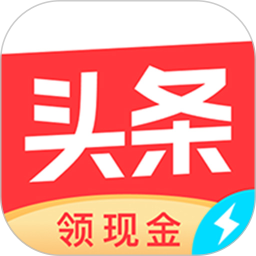 今日头条极速版 14.2.0.0