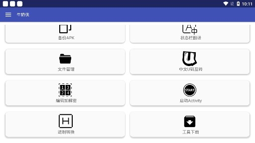 牛奶侠app官方版