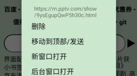 超微浏览器app最新版(uWeb)
