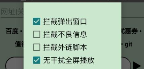 超微浏览器app最新版(uWeb)