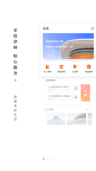 乐土app 乐土软件下载