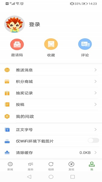 云上英山手机版