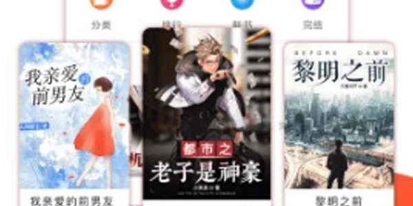 九尾小说