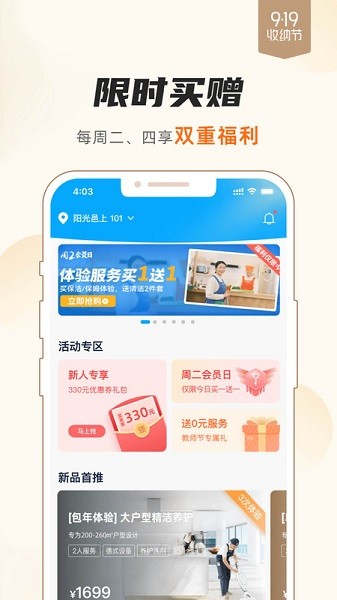 好慷在家官方版 好慷在家app下载