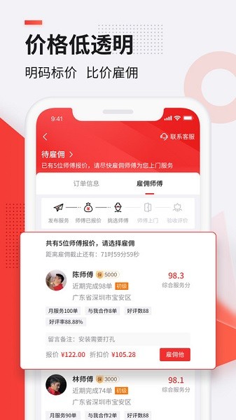 鲁班到家用户版 鲁班到家用户版app下载