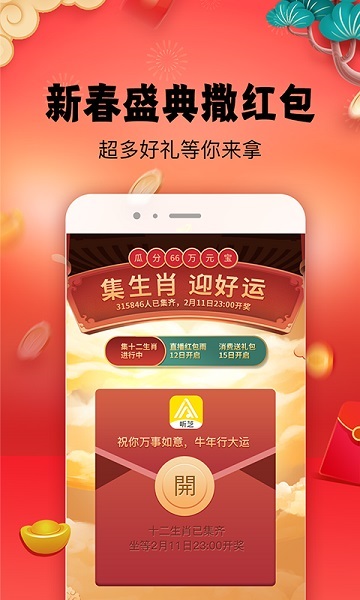 听芝app下载