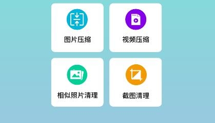 多多手机内存垃圾清理app官方版 多多手机内存垃圾清理app官方版