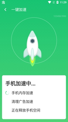 快速优化大师2021最新版