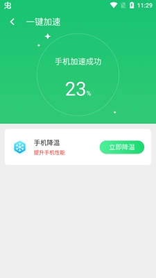 快速优化大师2021最新版