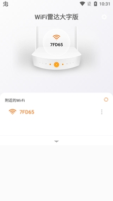 WiFi雷达大字版免费版