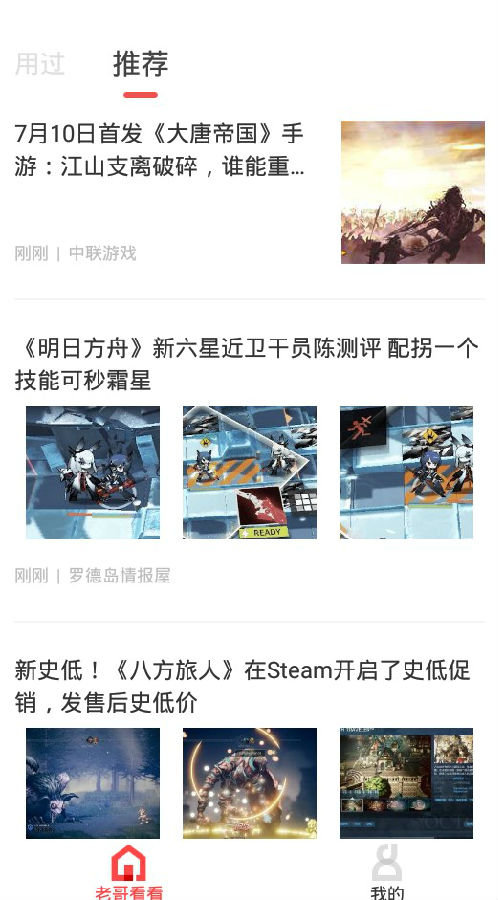 老哥看看
